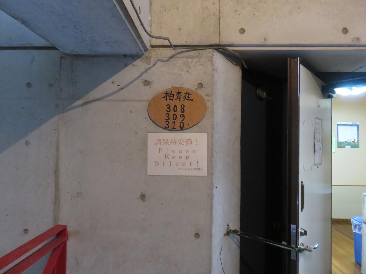 哈库索酒店 那霸 外观 照片